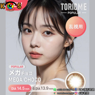 [散光] Astigram Pickme Toricme Mega Choco 散光彩妝隱形眼鏡